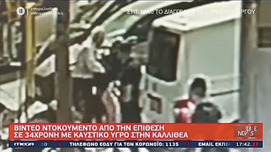 Επίθεση με βιτριόλι: Επιμένει στην τακτική της σιωπής η Έφη - Το 24ωρο της στη φυλακή