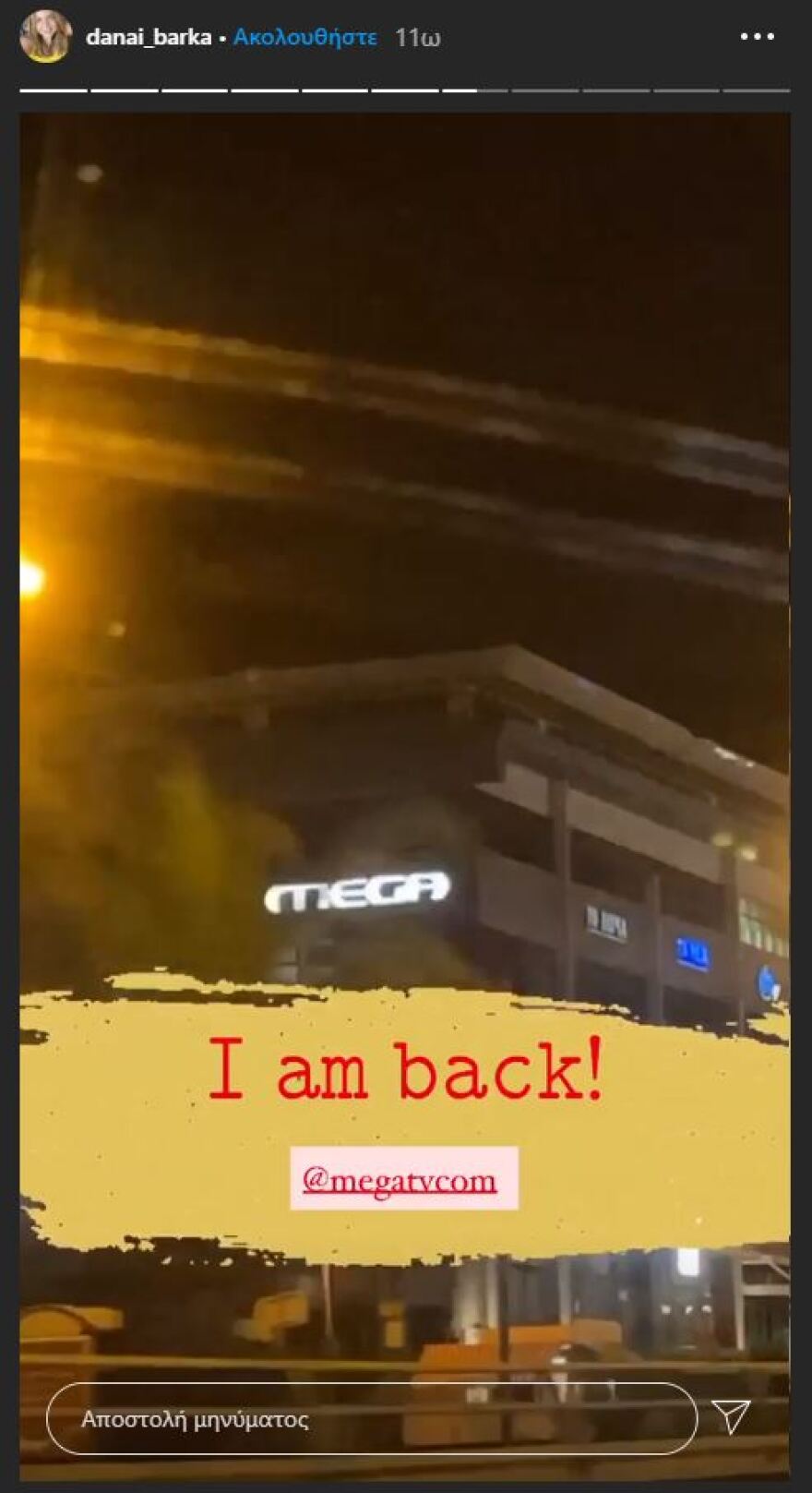 Δανάη Μπάρκα: Επέστρεψε από τις διακοπές και είναι έτοιμη για το Mega