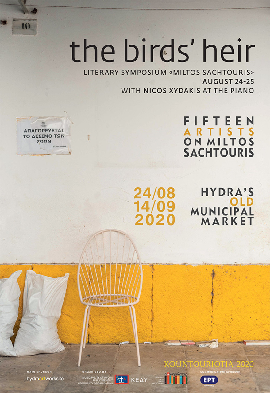 Κουντουριώτεια 2020 στην Ύδρα: Αφιέρωμα στον Μίλτο Σαχτούρη