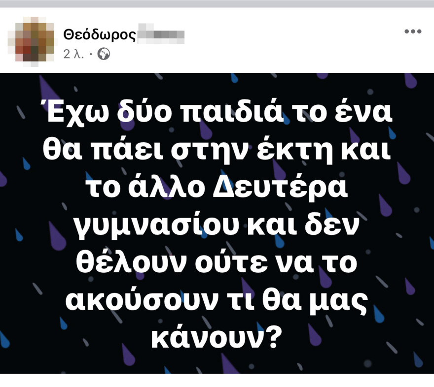 Έφτιαξαν ομάδα στο Facebook «Κανένα παιδί με μάσκα στο σχολείο»!
