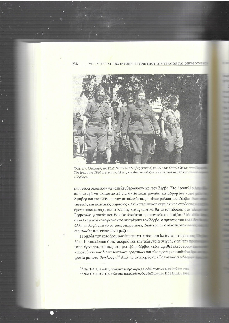 Η μάχη της Μενίνας (17-18 Αυγούστου 1944): O ΕΔΕΣ συντρίβει Γερμανούς και Τσάμηδες στη Θεσπρωτία