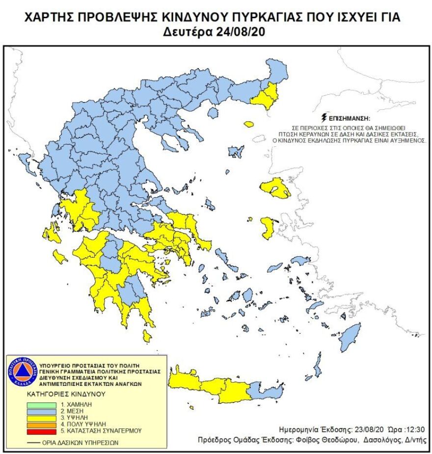 Φωτιά στην Πελλάνα Λακωνίας - Συναγερμός στην πυροσβεστική