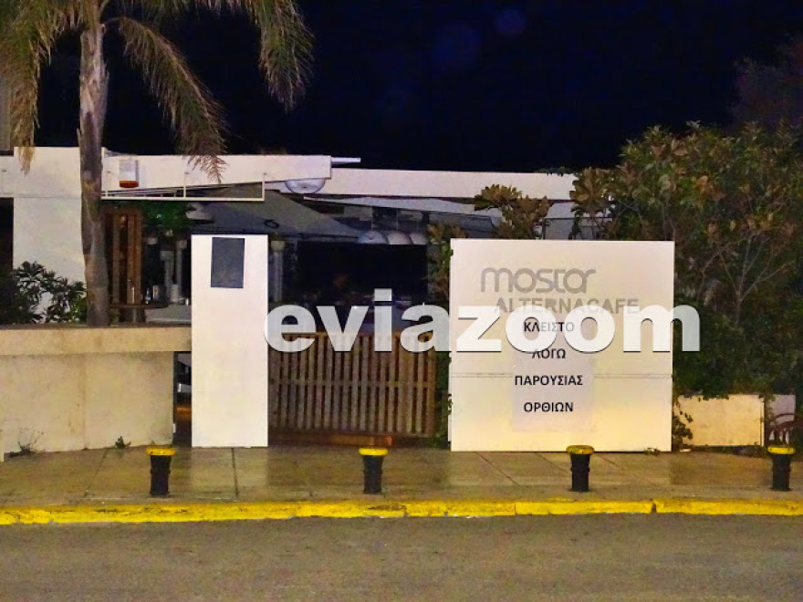 Χαλκίδα: Λουκέτα 15 ημερών σε δύο club για... όρθιους πελάτες (Βίντεο)