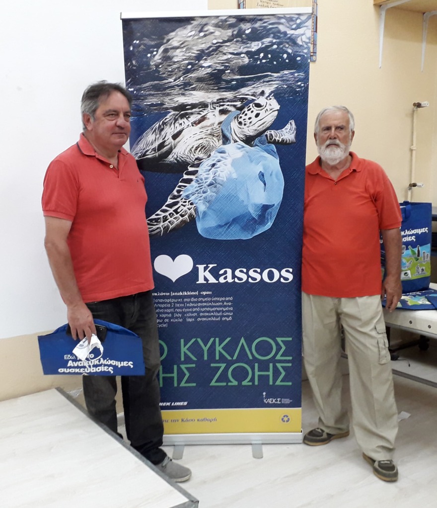 Κάσος: Μαθήματα ανακύκλωσης από ένα μικρό νησί!