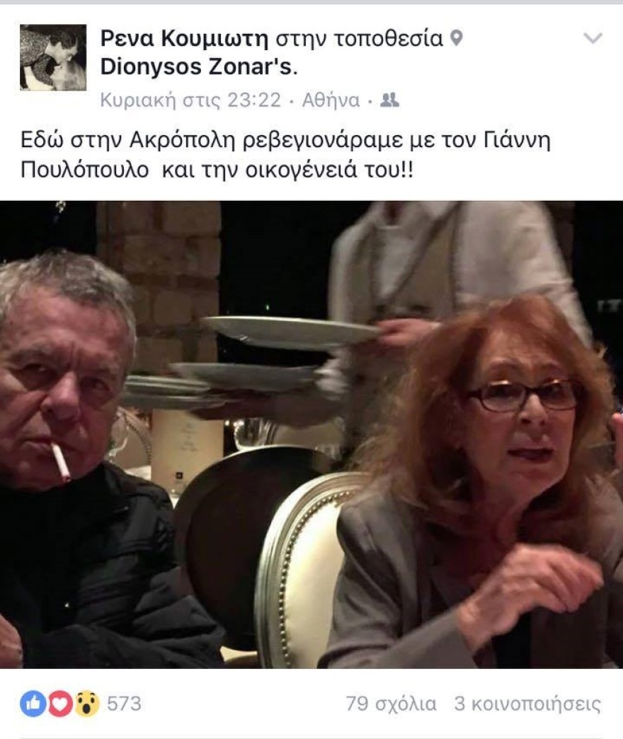 Γιάννης Πουλόπουλος: Η τελευταία δημόσια έξοδος του τραγουδιστή με τη σύζυγό του 