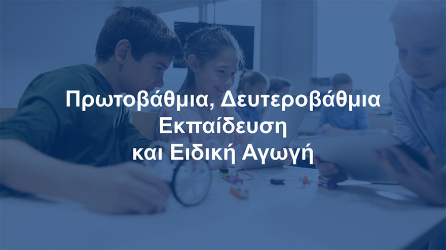 Κεραμέως: Πιθανή παράταση στο άνοιγμα των σχολείων - Την 1η Σεπτεμβρίου οι τελικές αποφάσεις - Δείτε όλα τα μέτρα
