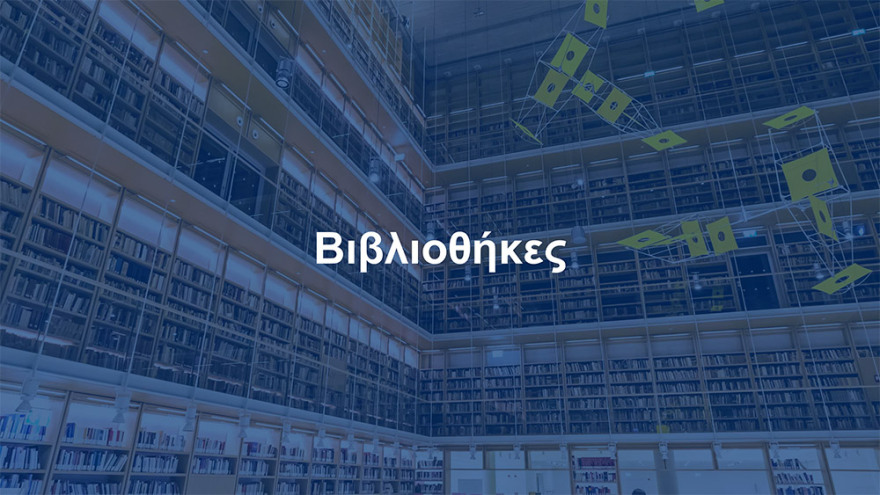 Κεραμέως: Πιθανή παράταση στο άνοιγμα των σχολείων - Την 1η Σεπτεμβρίου οι τελικές αποφάσεις - Δείτε όλα τα μέτρα