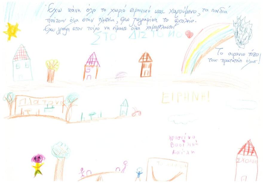 Δίστομο: Το Μουσείο Θυμάτων Ναζισμού με τα χρώματα των παιδιών