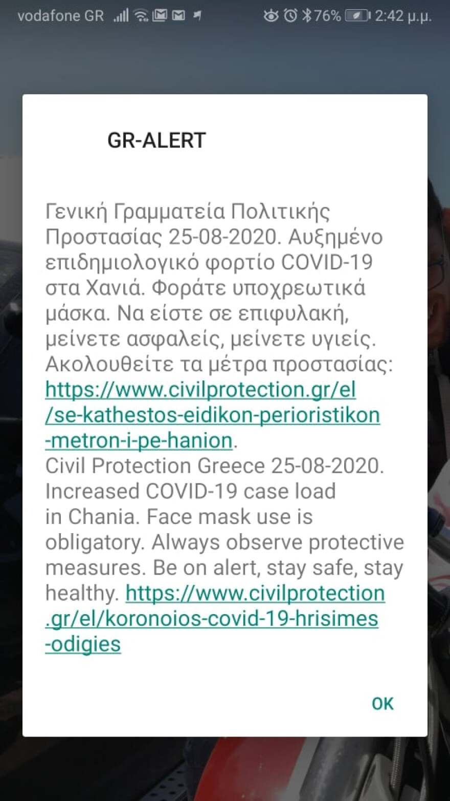 Πολιτική Προστασία: Το μήνυμα από το 112 στα Χανιά για τα νέα μέτρα 