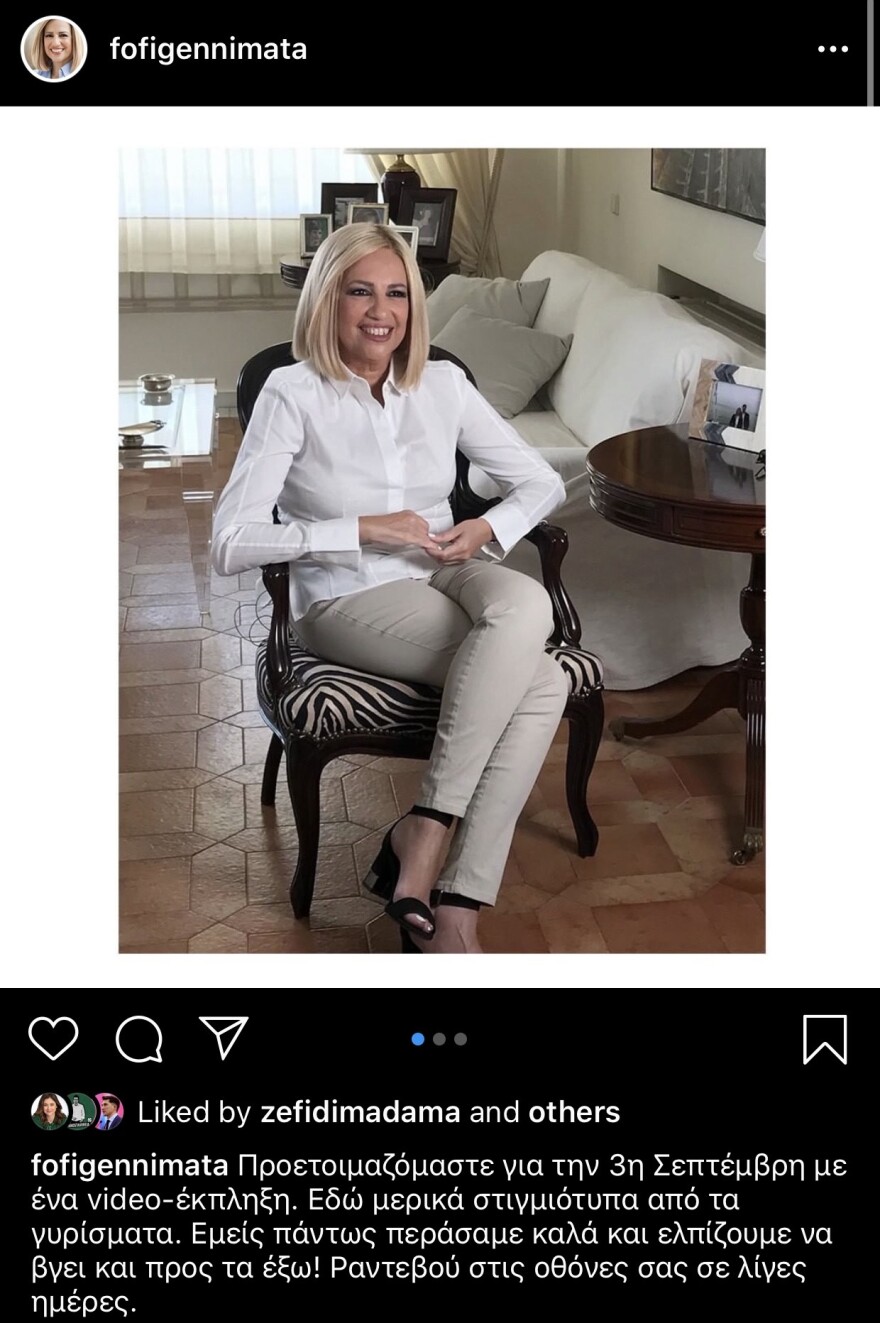 Γεννηματά για 3η Σεπτεμβρίου: Ραντεβού στις οθόνες σας