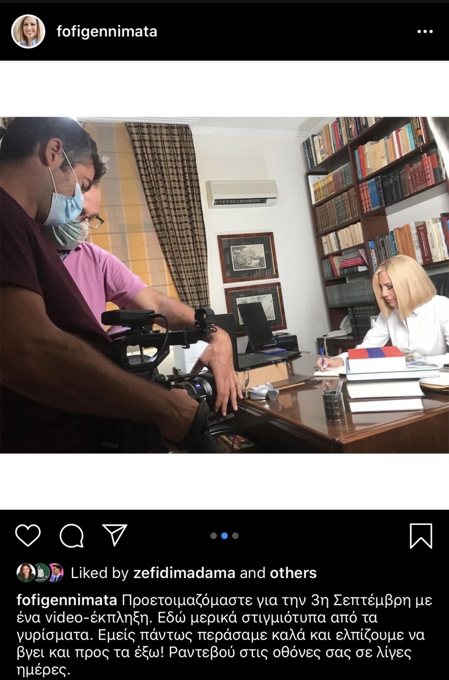 Γεννηματά για 3η Σεπτεμβρίου: Ραντεβού στις οθόνες σας