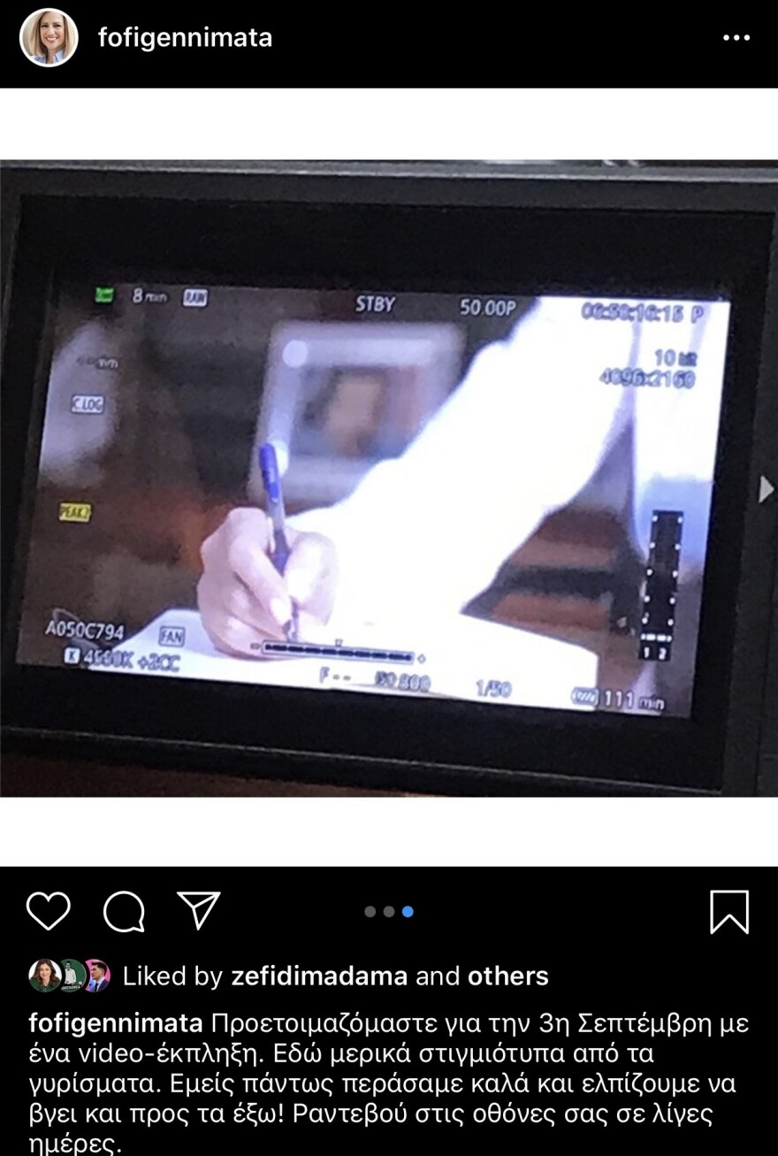 Γεννηματά για 3η Σεπτεμβρίου: Ραντεβού στις οθόνες σας