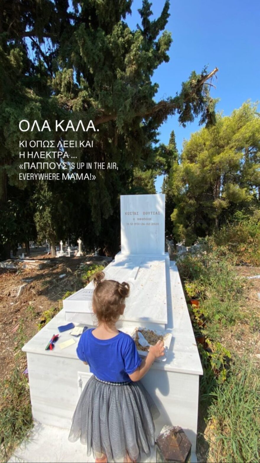 Θεοδώρα Βουτσά: Έκανε τρισάγιο στον τάφο του πατέρα της, με την κορούλα της