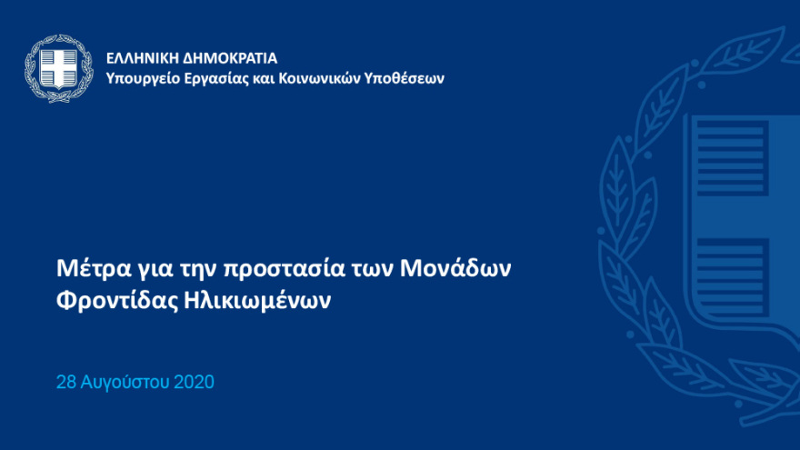 Χαρδαλιάς: Παράταση 14 ημερών για όλα τα περιοριστικά μέτρα