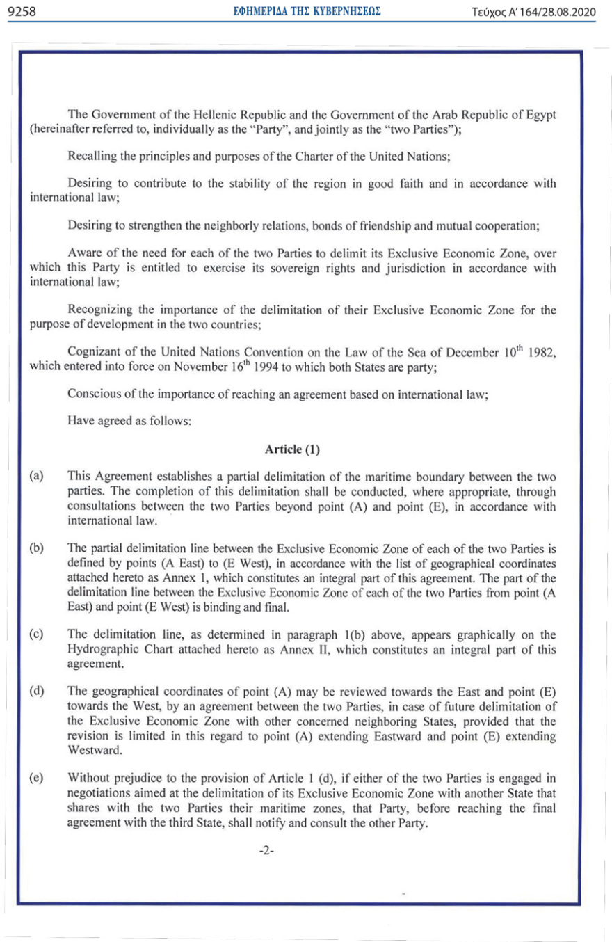 Αυτές είναι οι συμφωνίες της Ελλάδας για ΑΟΖ με Αίγυπτο και Ιταλία 
