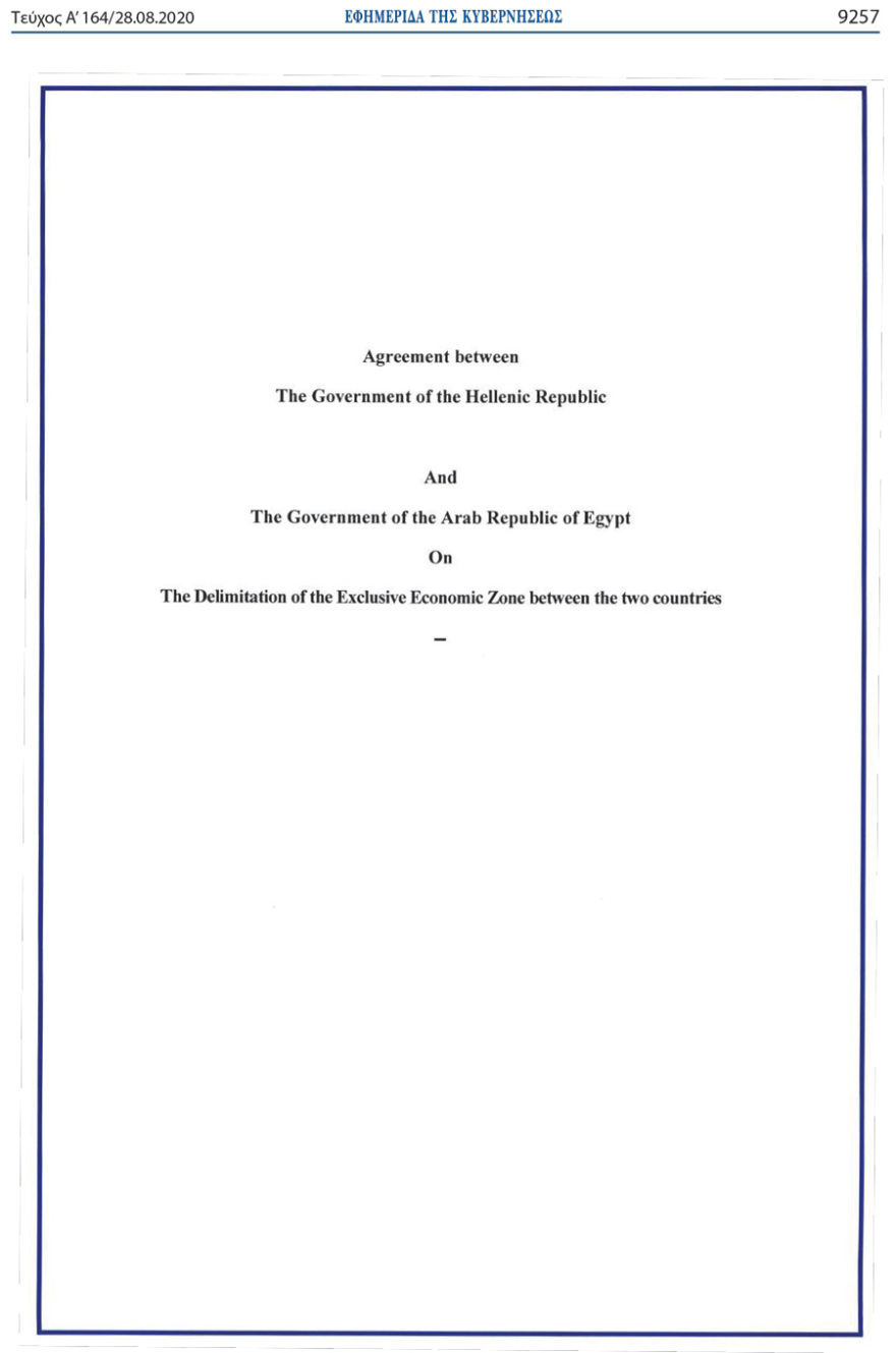 Αυτές είναι οι συμφωνίες της Ελλάδας για ΑΟΖ με Αίγυπτο και Ιταλία 