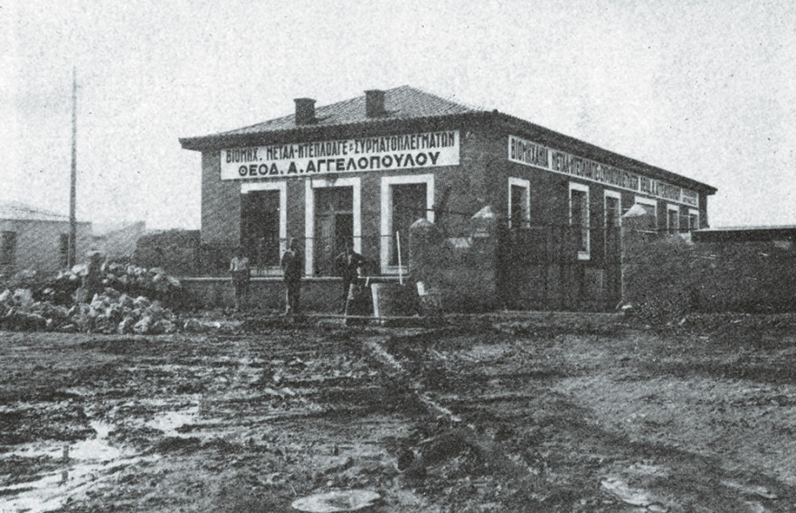 Η δυναστεία των Αγγελόπουλων σε ένα λεύκωμα