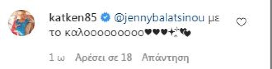 Τζένη Μπαλατσινού: Οι διάσημες φίλες της στέλνουν ευχές για το μωρό που περιμένει