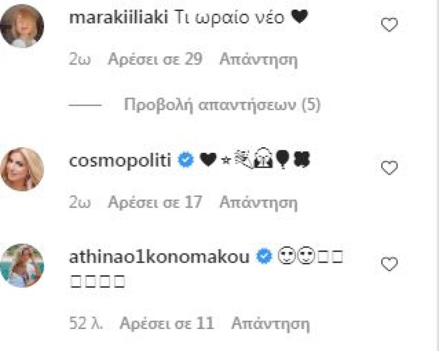 Τζένη Μπαλατσινού: Οι διάσημες φίλες της στέλνουν ευχές για το μωρό που περιμένει