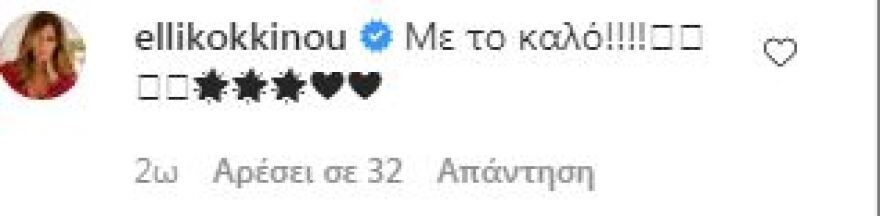 Τζένη Μπαλατσινού: Οι διάσημες φίλες της στέλνουν ευχές για το μωρό που περιμένει