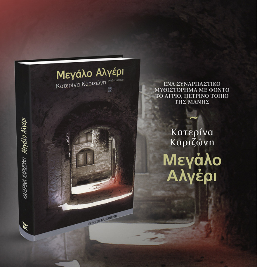 Μη χάσετε το ΘΕΜΑ που κυκλοφορεί