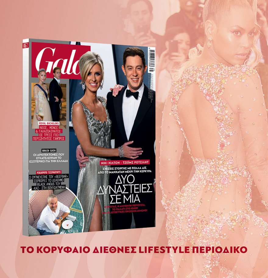 Μη χάσετε το ΘΕΜΑ που κυκλοφορεί