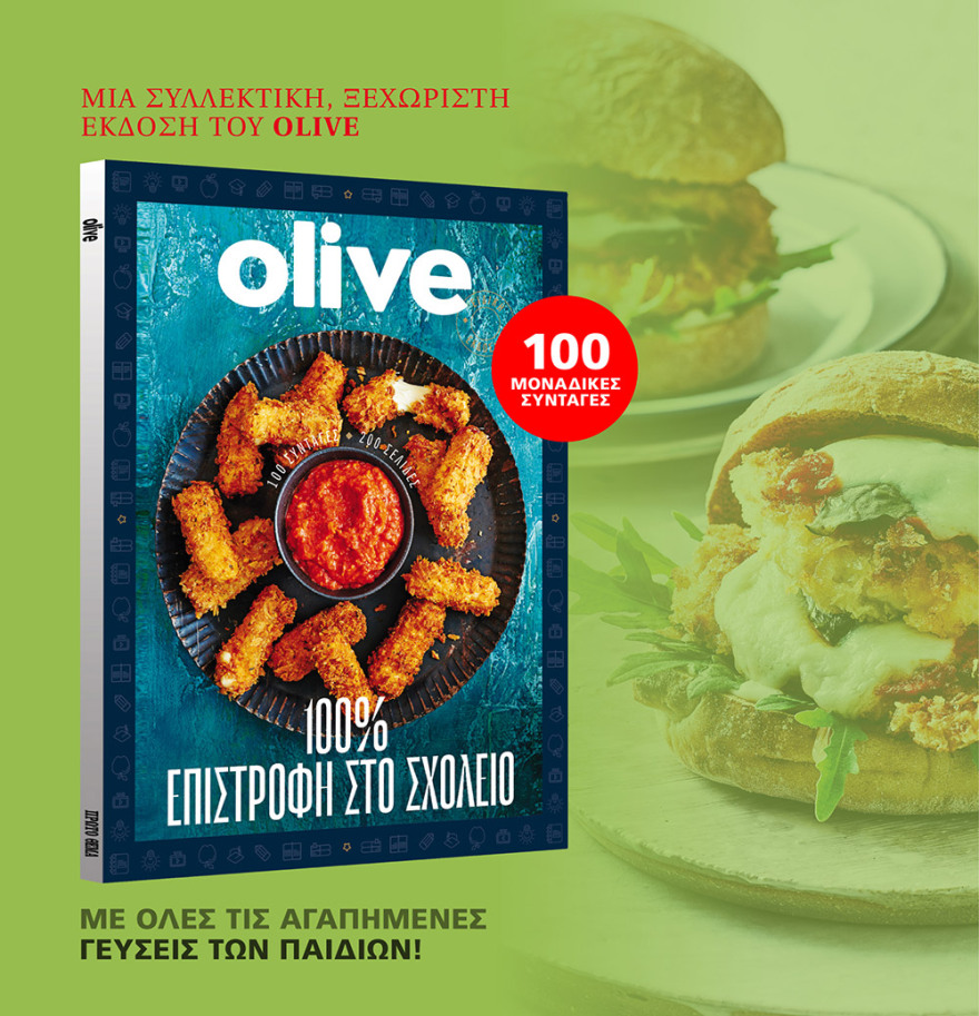 Μη χάσετε το ΘΕΜΑ που κυκλοφορεί