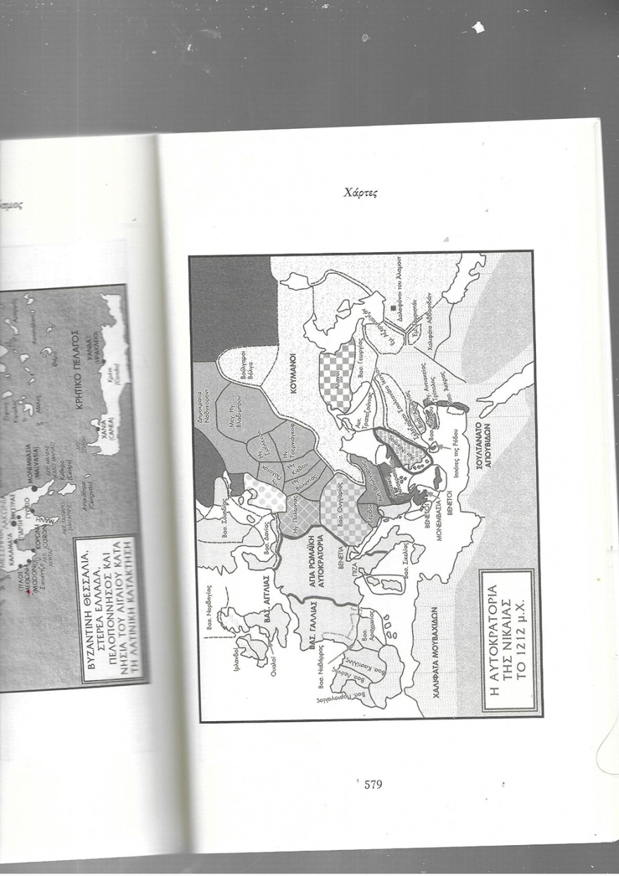 Η μάχη της Αντιόχειας του Μαιάνδρου (1211) - Η νίκη-εκδίκηση των Βυζαντινών επί των Σελτζούκων για τις ήττες στο Μαντζικέρτ και το Μυριοκέφαλο 