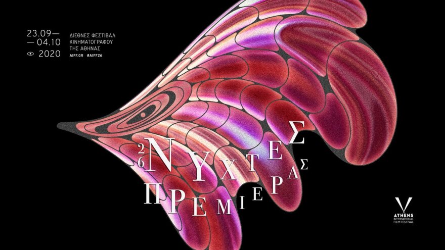 Το προκλητικό «Instict» της Χαλίνα Ρέιν στις φετινές «Νύχτες Πρεμιέρας» 