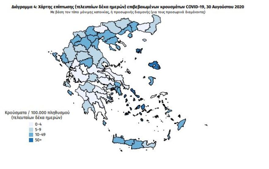 Κορωνοϊός: Στα 157 τα νέα κρούσματα