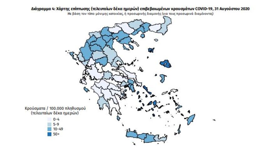 Κορωνοϊός: Στα 183 τα νέα κρούσματα - Τα 107 στην Αττική