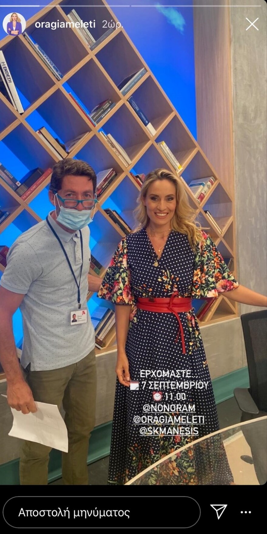 Η Ελεονώρα Μελέτη ποζάρει στο πλατό της νέας της εκπομπής 