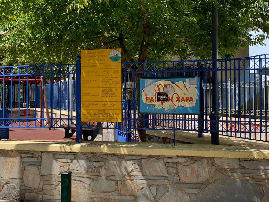 Κορωνοϊός: Υπό αυστηρή επιτήρηση η δομή φιλοξενίας ασυνόδευτων προσφύγων στον Βύρωνα - Δείτε φωτογραφίες