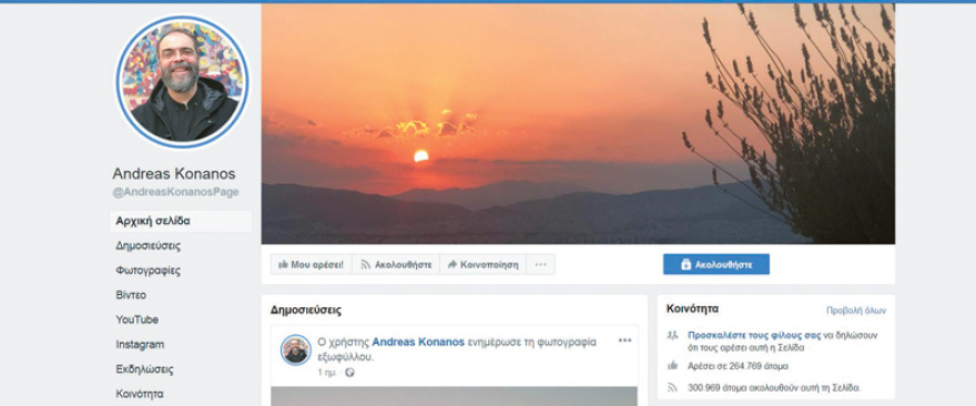 Ανδρέας Κονάνος: «Όλα είναι ανυπόστατα ψέματα» - Ξεσπά ο πρώην ιερέας με τους 300.000 followers