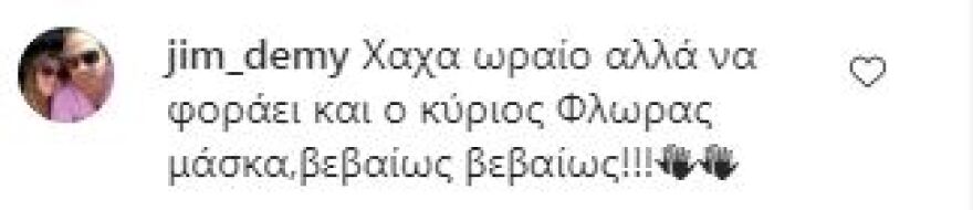 «Το ξύλο βγήκε από τον Παράδεισο»: Και η Λίζα Παπασταύρου θα (έπρεπε να) φοράει μάσκα στο σχολείο