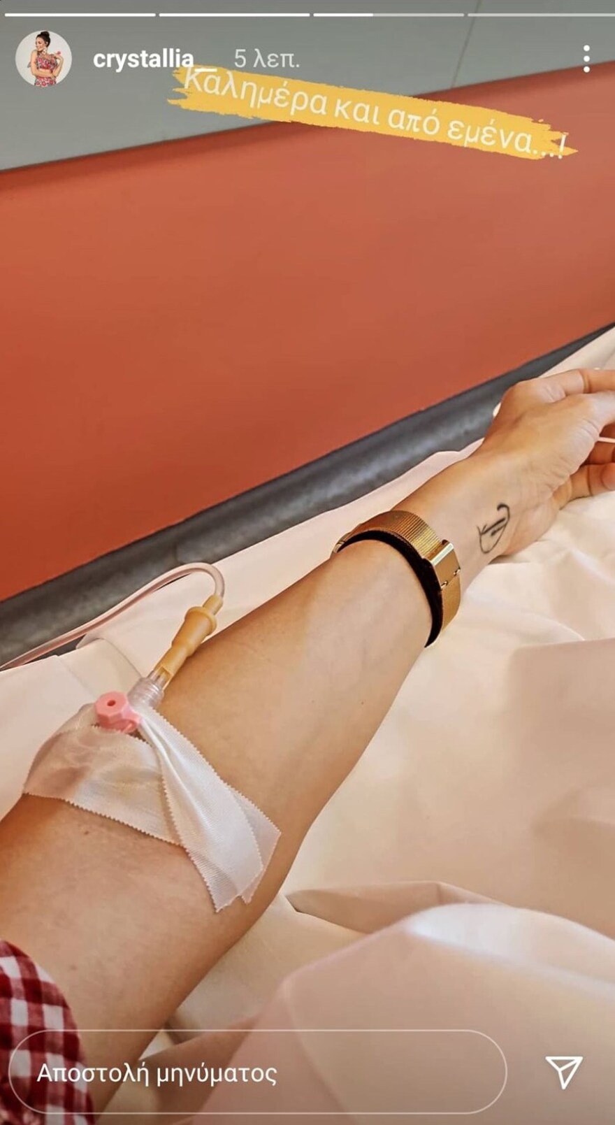 Στο νοσοκομείο η εγκυμονούσα Κρυσταλλία Ρήγα 