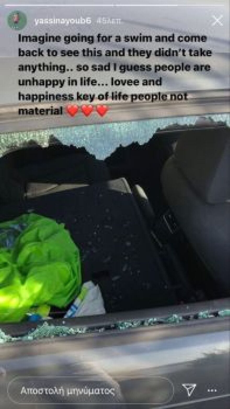 Παναθηναϊκός: Άγνωστοι έσπασαν το αμάξι του Αγιούμπ