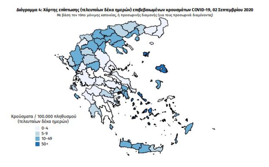 Κορωνοϊός: Στα 233 τα νέα κρούσματα - 87 στην Αττική, 26 «εισαγόμενα»