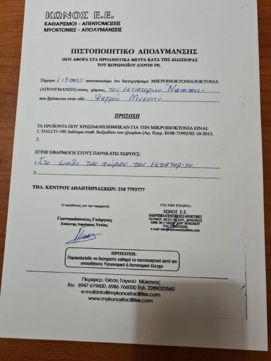 Βίντεο: Συνεργεία απολύμανσης στο «Nammos» μετά τα κρούσματα κορωνοϊού