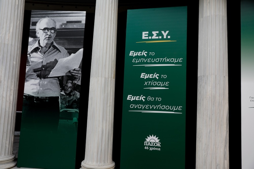 ΠΑΣΟΚ - 3η Σεπτέμβρη: Εκδήλωση στο Ζάππειο με μάσκες και αποστάσεις (βίντεο και φωτογραφίες)