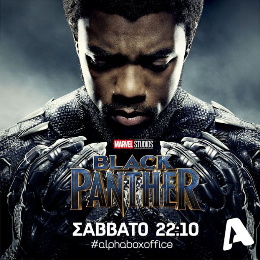 Τσάντγουικ Μπόουζμαν: Ο Alpha αποχαιρετά τον «Μαύρο Πάνθηρα»