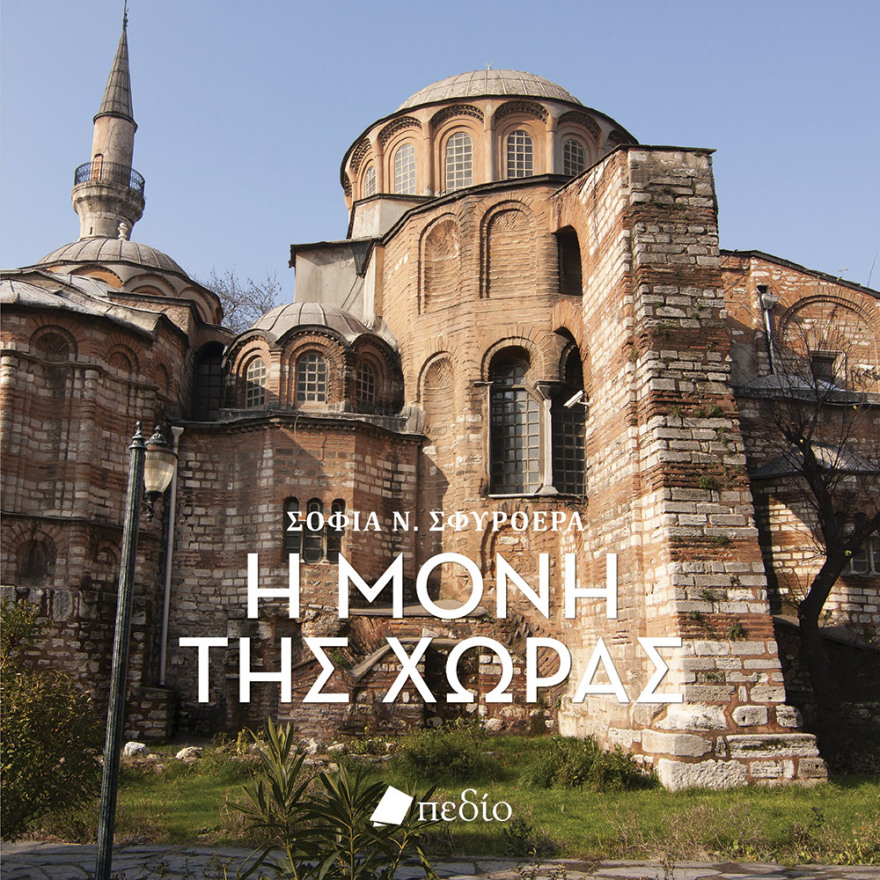 Μη χάσετε το ΘΕΜΑ που κυκλοφορεί