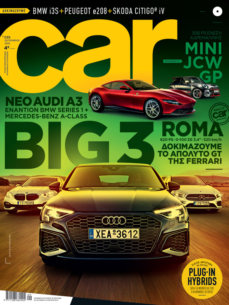 Μη χάσετε το ΘΕΜΑ που κυκλοφορεί