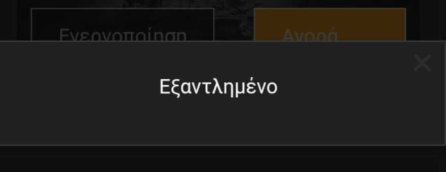 Χαμός με την χθεσινή διαδικτυακή συναυλία του Θανάση Παπακωνσταντίνου