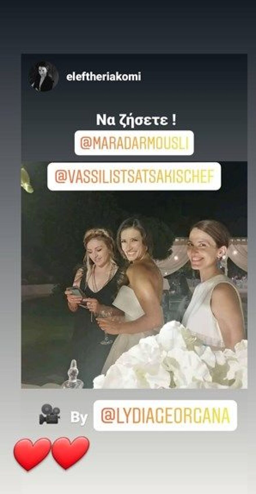 Φωτογραφίες: Παντρεύτηκε η Μάρα Δαρμουσλή