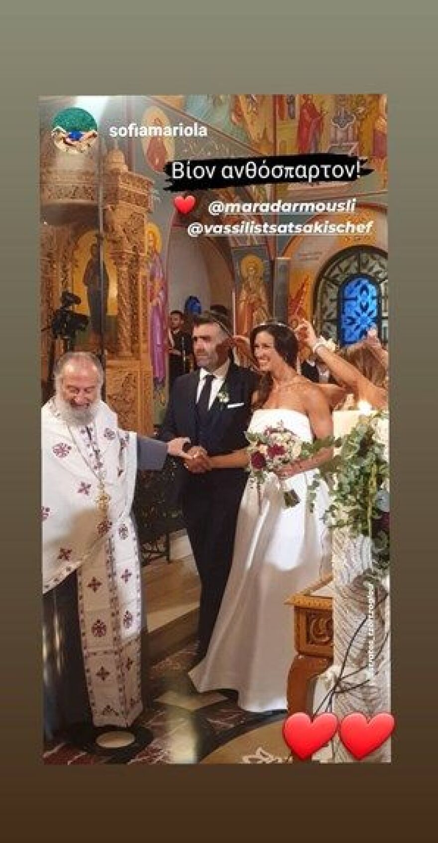 Φωτογραφίες: Παντρεύτηκε η Μάρα Δαρμουσλή