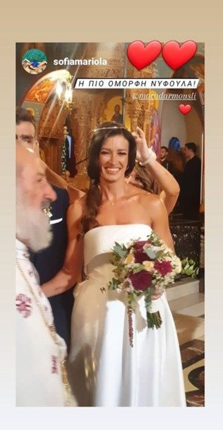 Φωτογραφίες: Παντρεύτηκε η Μάρα Δαρμουσλή