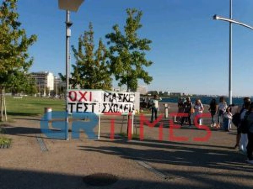 Συγκεντρώσεις γονέων εναντίον... των μέτρων προστασίας:  «Κανένα παιδί με μάσκα στο σχολείο»
