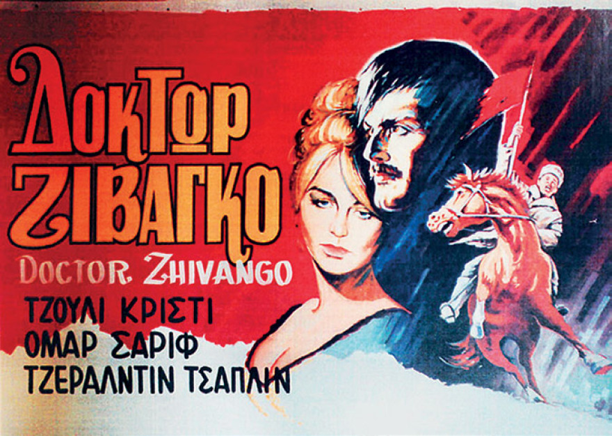 Βασίλης Δημητρίου: «Έσβησε» ο ζωγράφος της μεγάλης οθόνης