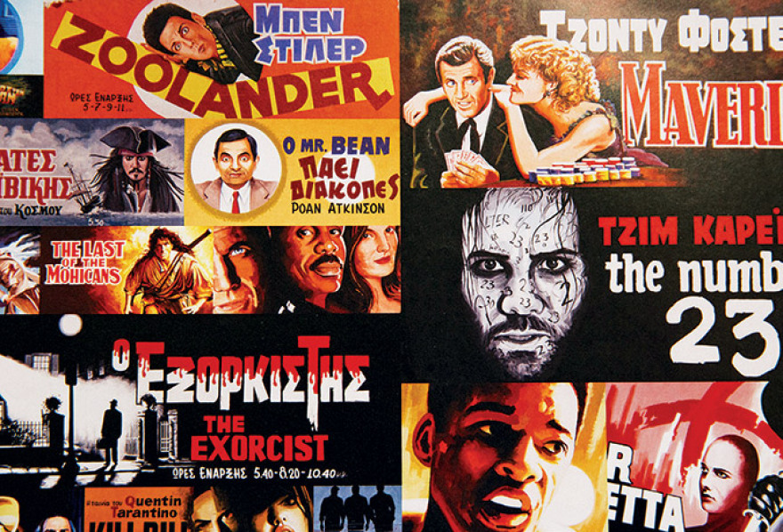 Βασίλης Δημητρίου: «Έσβησε» ο ζωγράφος της μεγάλης οθόνης